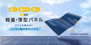 flexible solar